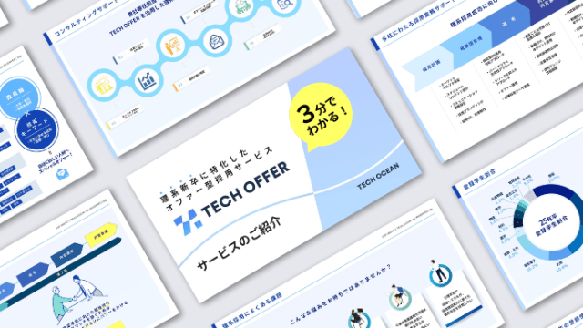 TECH OFFER 概要資料