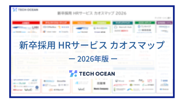 新卒採用HRサービス カオスマップ2026年版